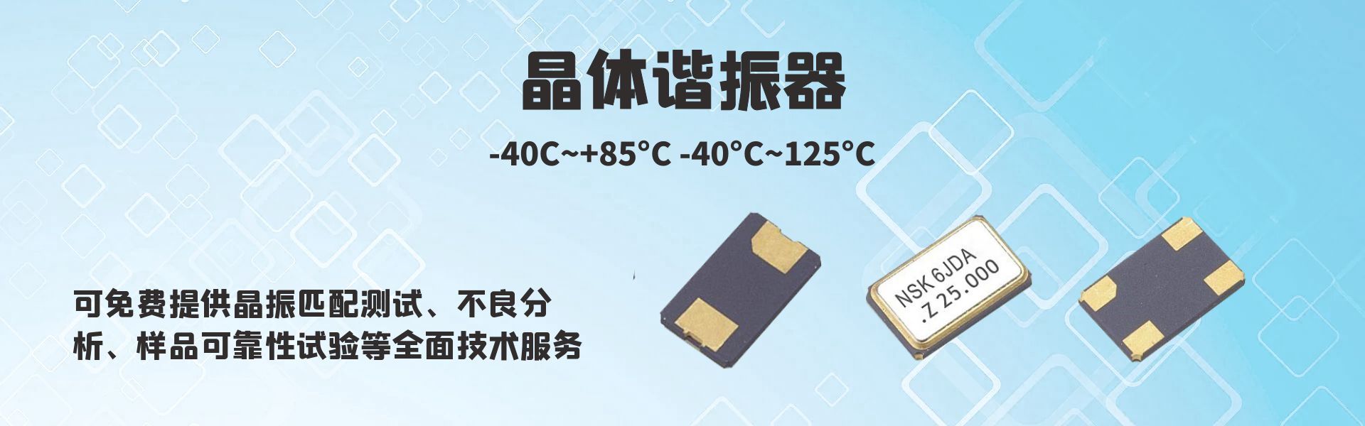 晶体谐振器
